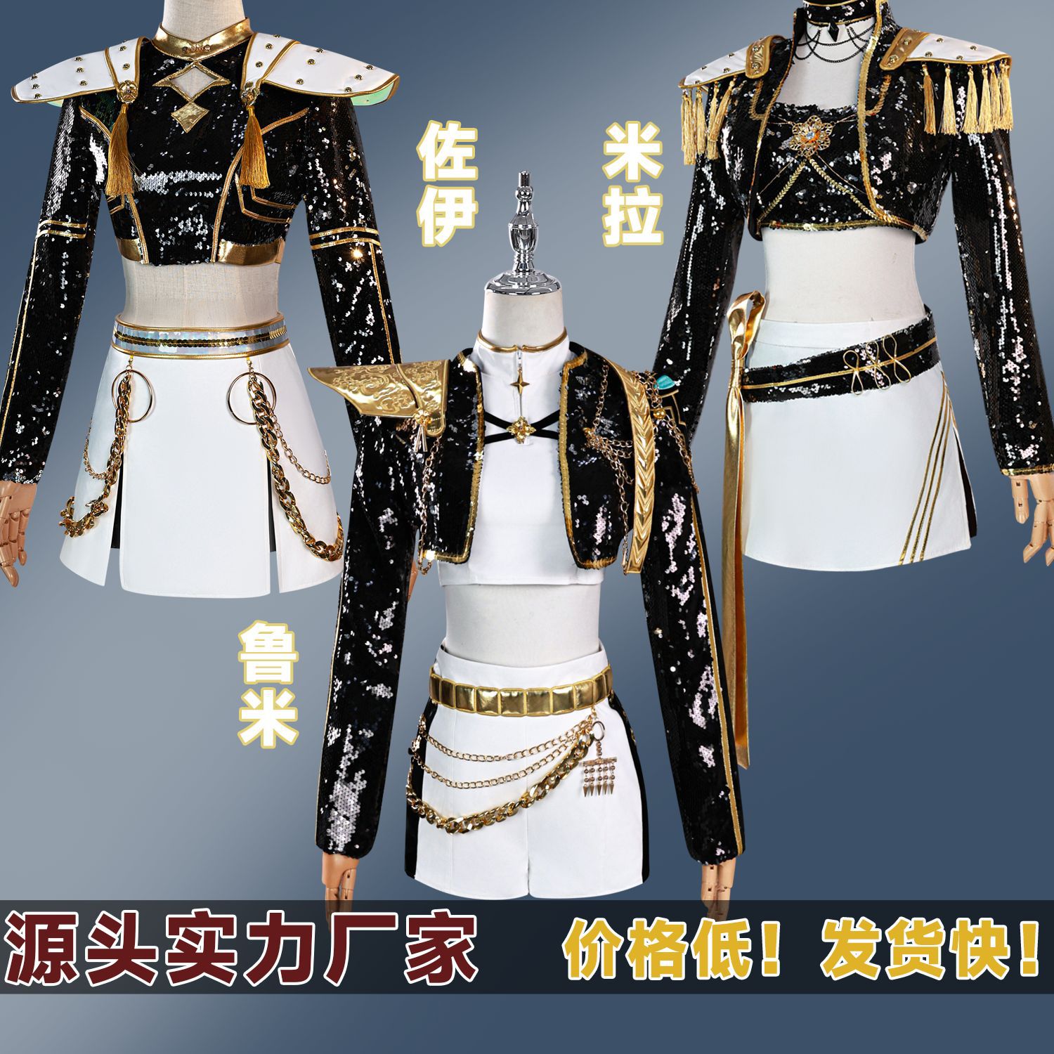North Water Trading Witch Hunt Cosplay Costume K-Pop Girl Group Lumio Zomiya Cosplay Costume Anime Costume