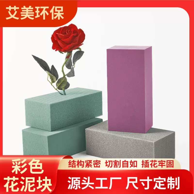 批发花泥插干花专用高密度灰色干花泥泡沫婚庆布景插干花假花海绵