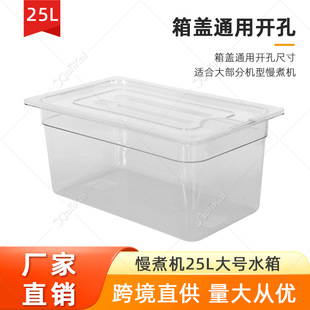25L�͜�����Cˮ��anova��ʰ��PC������ sousvide containerpe