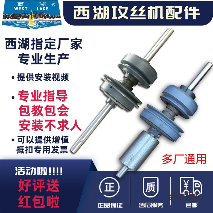 SWJ-6,12,16,24攻丝机离合器摩擦轮西湖攻丝机攻牙机总成配麦太保