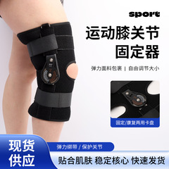 膝蓋骨膝調節可能な固定ブレース下肢膝半月板ブレースショート通気性膝固定ブレース