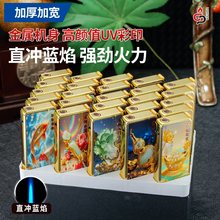 个性金属蓝焰直冲电子防风打火机定制定做激光雕刻3D彩印厂家直供