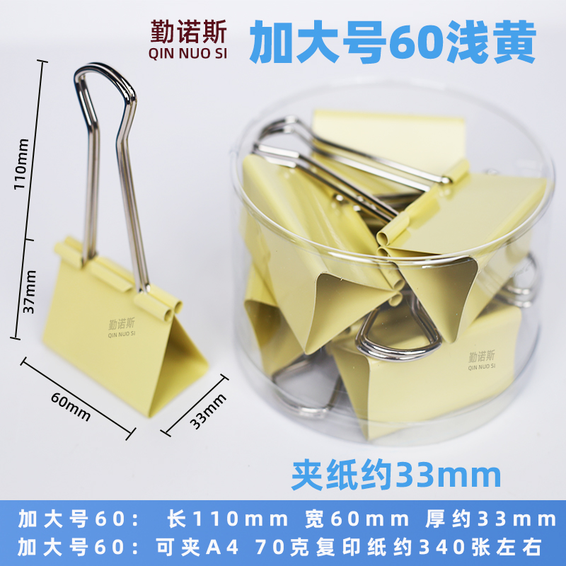 대형 60 연황색 6팩, 종이 두께 33mm