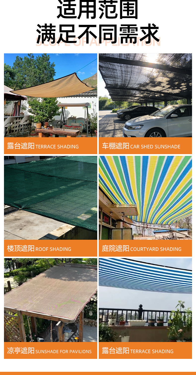 Cross-Border Sunshade Net, Thickened Heat Insulation Net, Outdoor Sun Protection Net, Garden Shade Net, Camping Balcony Encrypted Sun Protection Net