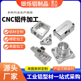 cnc�ӹ��X�Ͻ����F���P��S�~���ܙCе������Ʒǘ˼ӹ��C�ӹ�
