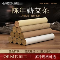 Палочка мокса Qichun 3 раза бархатная 8: 1 домашний зал прижигания 1,8/4,0/7,0 размер 3 года палочка мокса Чэнь Цичун