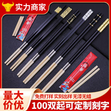 合金筷子 一次性筷子头 酒店竹筷 火锅筷子厂家新款