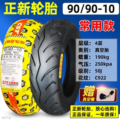 Non-industrial tires other 00/90-0 electric - 9090-10-zhengxin-commonly-used-vacuum-tire-c922