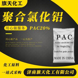 �ۺ��Ȼ��X20���� ���PAC ��ˮ������ ϴɰӡȾ�Vɽ��ˮ̎��ș��