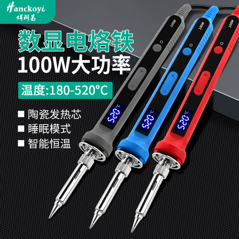 跨境数显100w电洛铁家用内热式调温电烙铁工厂用焊接烙铁工具批发