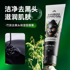 水杨酸去黑头泥膜鼻贴温和保湿滋润收缩毛孔竹炭去套装控油