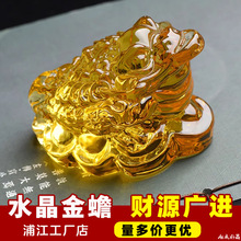 琉璃三足金蟾中式家居车载装饰品开业乔迁招财礼物黄水晶金蟾摆件