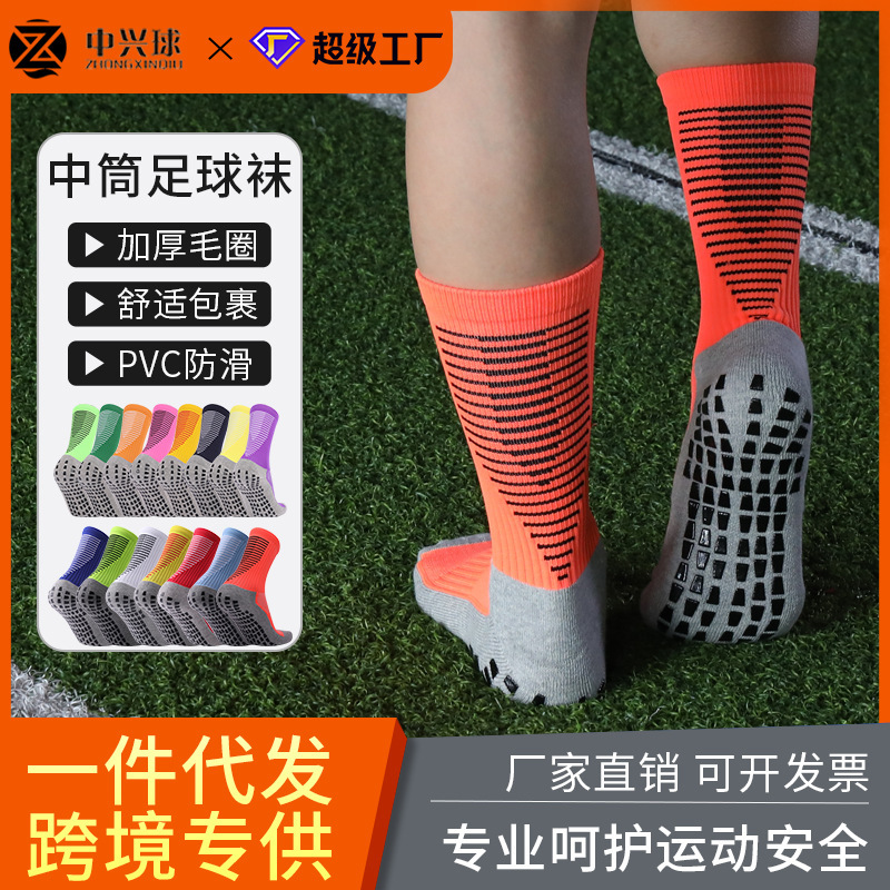 Training Football Socks Men's Thickeneded Towel Bottom Socks Women's Professional Kidsren's Sports Socks Non-Slip Mid-Calf Socks Dotted Socks Training Football Socks Men's Thickeneded Towel Bottom Socks Women's Professional Kidsren's Sports Socks Non-Slip Mid-Calf Socks Dotted Socks