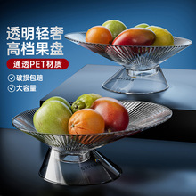 家用水果盘高级感轻奢风客厅点心盘零食糖果盒收纳高脚坚果盒批发