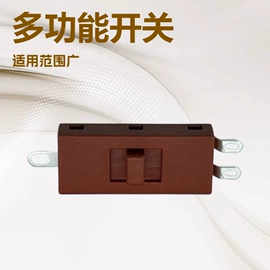 拨动开关;开关元件;船型开关