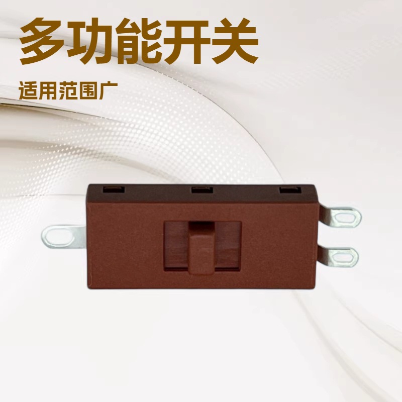 3档拨动开关XN-12-1310电风吹风梳直发器推拉LED灯具波段智能开关