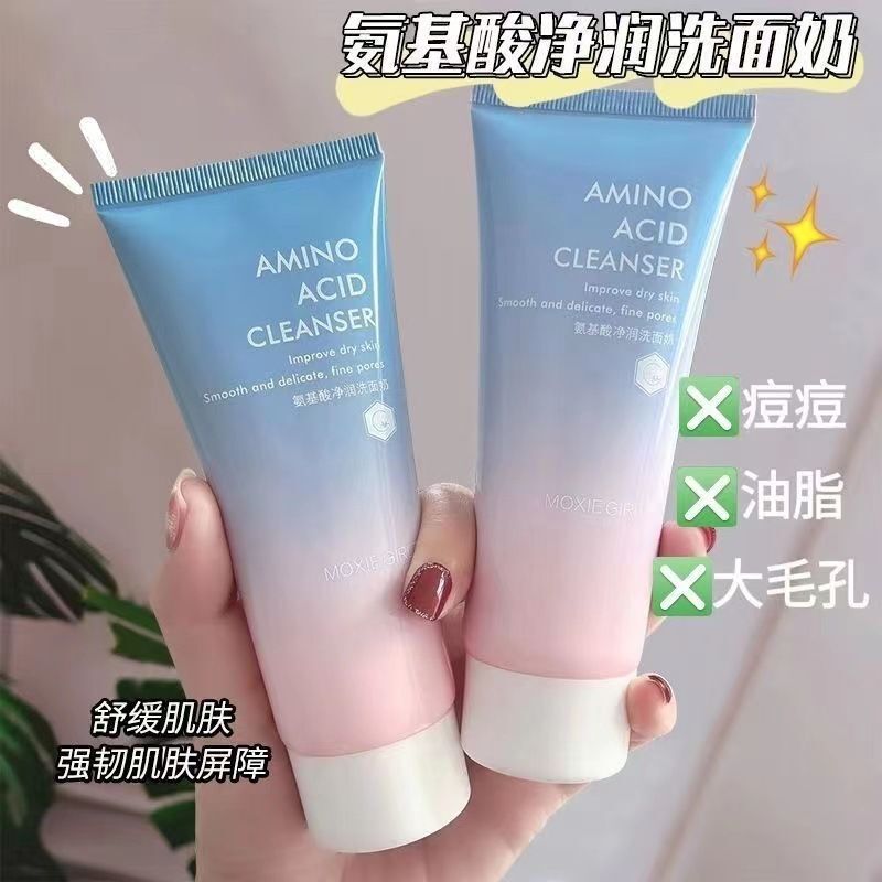 Mousse Girl Amino Acid Purifying Facial Cleanser Facial Care Deep Cleansing Pore Oil Control Cleanser Skin Care Products