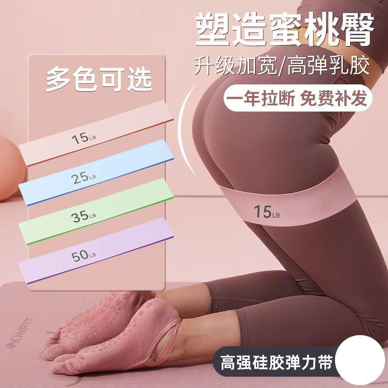 弹力带健身女男弹力圈阻力带力量训练瑜伽翘臀拉力带臀部腿部塑形|undefined