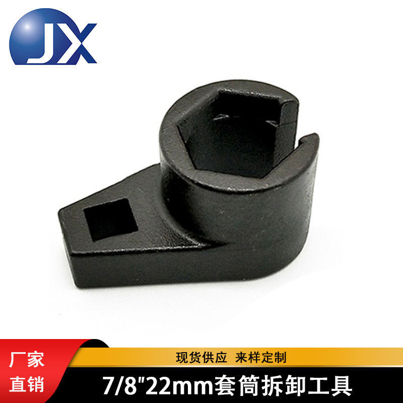 跨境汽车快拆工具7/8" 22mm感应套筒套头 3/8驱动器专用拆卸工具