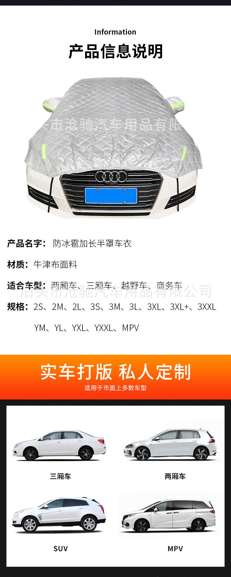 Car Roof Cover Full Coverage Long Windproof Model with Cotton Padding and Thickened Insulation, Reflective Strip, Silver Half-Cover Car Cover Sunshade