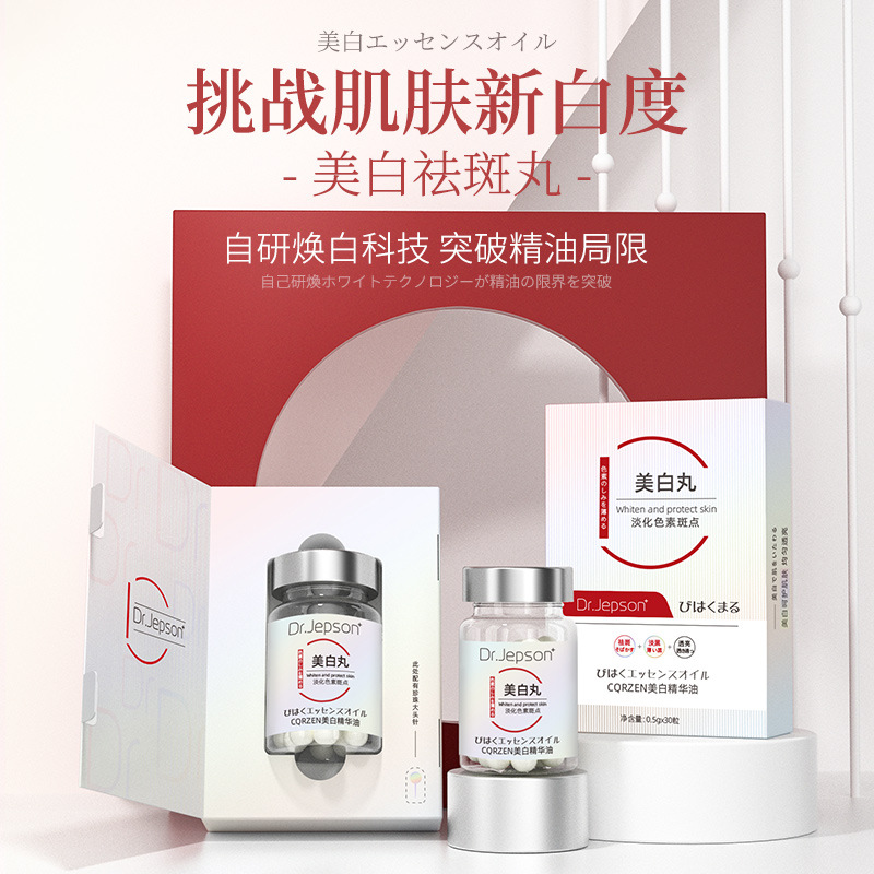 [Meisong Bio] Song Xiao Recommends Whitening and Freckle Removal Essence Oil to Fade Spots, Whitening Pills, Facial Skin Care Essential Oil