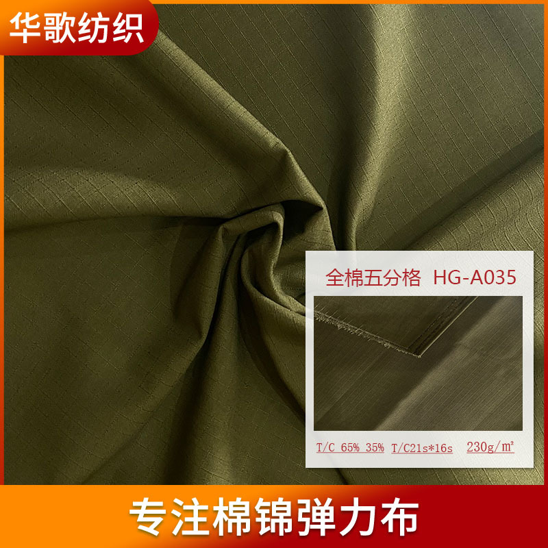 涤棉002五分格休闲服装裤装衬衫户外工装T恤面料多色供应