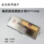 抹灰防伪粉白抹泥刀
