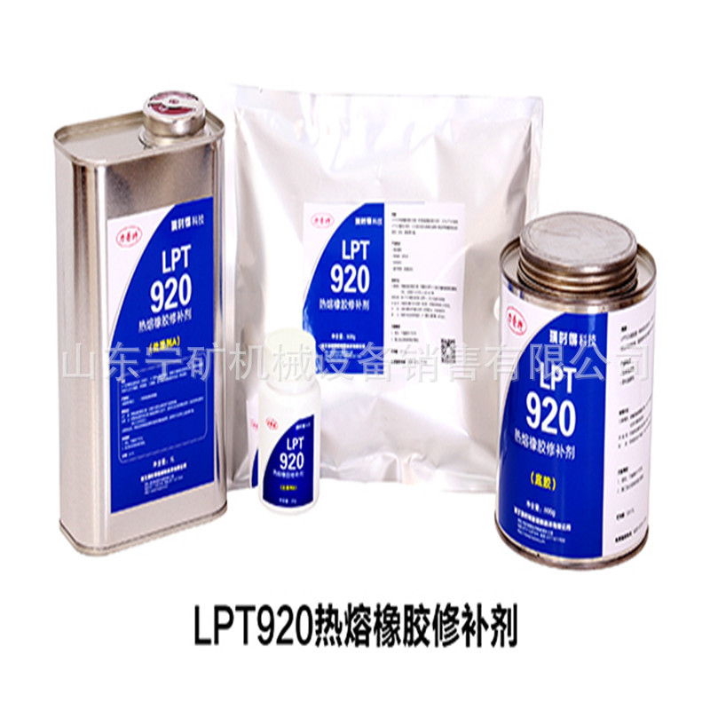力普特LPT220橡胶与金属胶粘剂 力普特LPT220热硫化胶粘剂