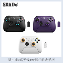 8BitDo��λ�� �C������o�������Α��ֱ�PC�{��steam��׿TMR