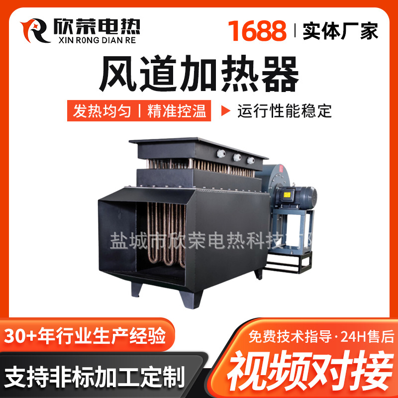 源头厂家防爆电加热器植物烘干热风炉煤矿鼓风工业风道加热器
