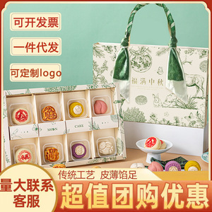 月饼礼盒装中秋月饼广式苏式五仁冰皮流心糕点奶黄批发团购