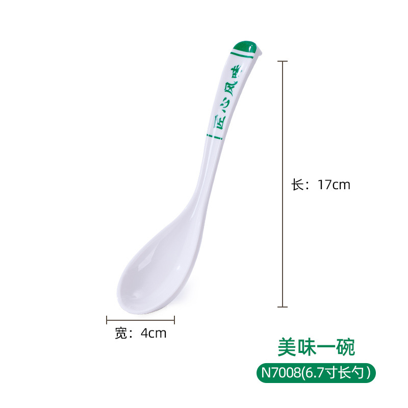 NO7008 맛있는 한그릇(10개) 국자