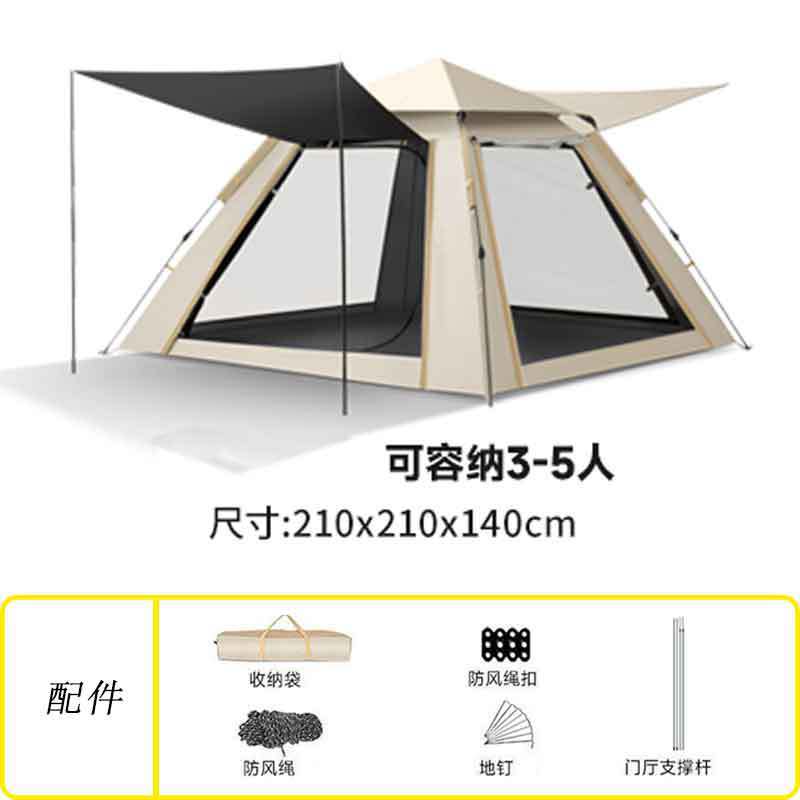 오프화이트 비닐텐트 [210*210]