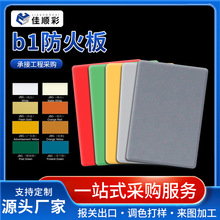 厂家批发b1防火板木纹金属覆膜板滚涂免漆木饰面板商场防火阻燃板