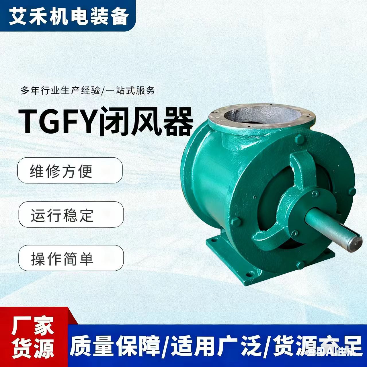 星型卸料器  密封型锁气阀特种颗粒料粉料回转闭风器 防堵关风机
