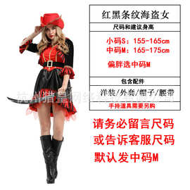 万圣节服装cos成人女舞台表演聚会W-0277红黑条纹海盗女