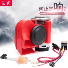 一体式斜口气喇叭蜗牛汽笛超响一体式气喇叭12v/24v超响电气喇叭