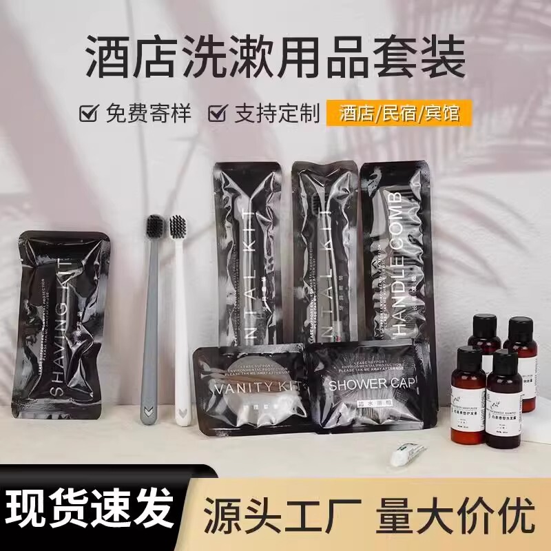 Hotel Disposable Toiletries Light Luxury Set Soft-Bristled Disposable Toothbrush with Toothpaste Razor Hotel B&B