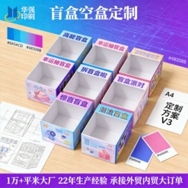 纸盒;端午礼品包装;年货礼品包装