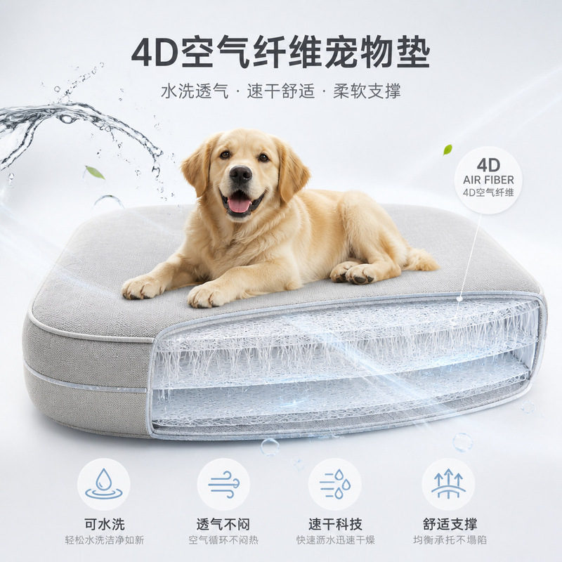 Factory 4D Air Fiber Pet Mat, Breathable, Washable, Cat and Dog Bed, Antibacterial, Anti-Mite, Portable, Can Be Cut to Any Size