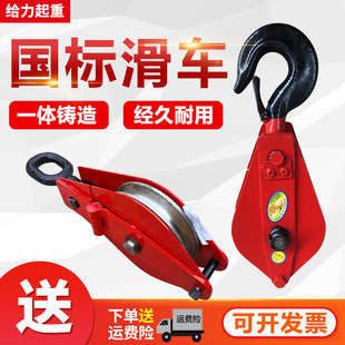 Lifting national standard heavy duty pulley manganese steel anti-corrosion anti-drop lifting pulley Hook double-wheel lifting pulley pulley manufacturers