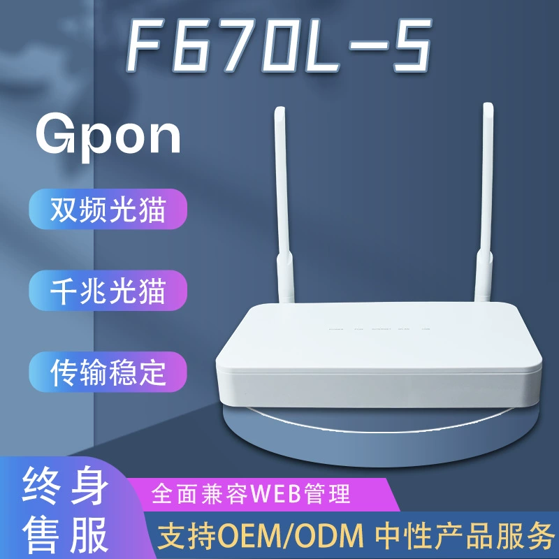 Пригоден для ZTE Gigabit двойной частоты Light Cat 4GE GPON ONU терминал поддерживает голосовую передачу данных и бизнес-видео ONT
