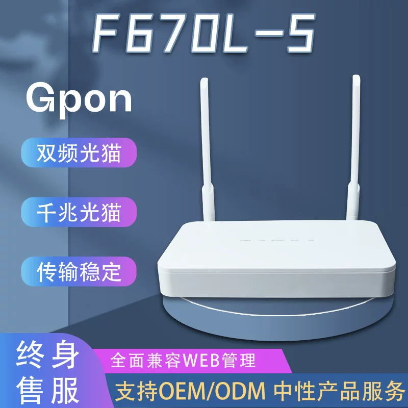 Пригоден для ZTE Gigabit двойной частоты Light Cat 4GE GPON ONU терминал поддерживает голосовую передачу данных и бизнес-видео ONT