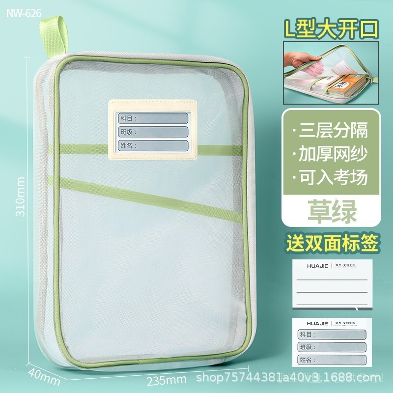 L字型大開口科目分類バッグa4ファイルバッグメッシュジッパー学生ハンドバッグ試験個別指導収納|undefined