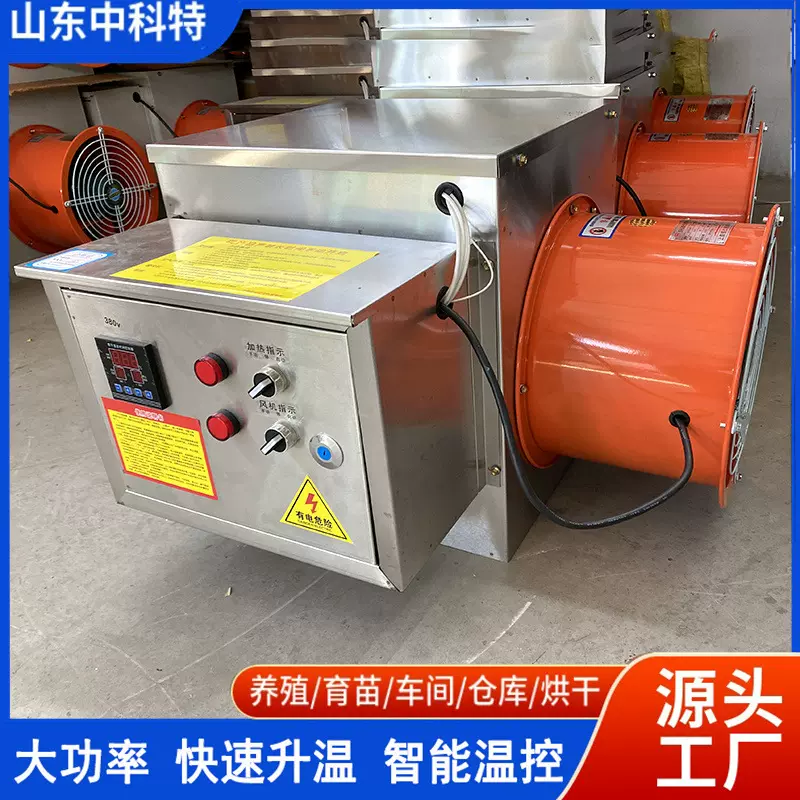 养殖场育雏取暖器 电暖风机工业大功率 20kw大面积烘干热风炉批发