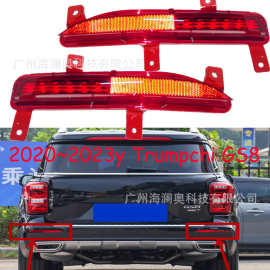 广汽传祺GS8尾灯总成刹车灯后杠灯警示灯2020~2023款