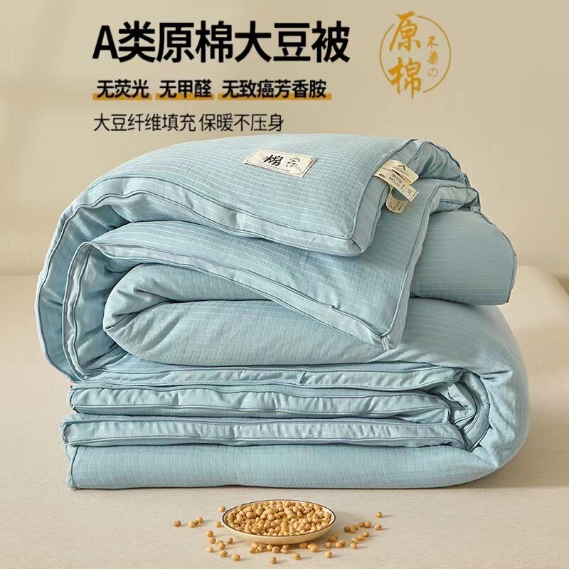大豆繊維キルト、クラスAキルト、オールシーズンエアコンキルト、春秋キルトコア、純綿増粘冬用キルト|undefined