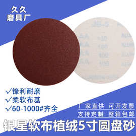厂家供应银星砂布卷背绒手撕砂布抛光耐磨背绒软布砂纸汽车漆面