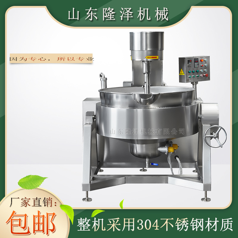 商用红豆馅料炒馅锅-高粘度蛋黄流心馅炒锅-金腿五仁冰馅料搅拌锅