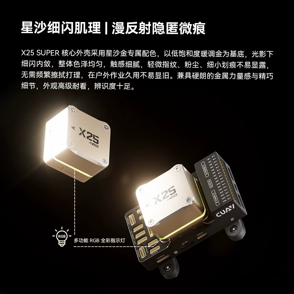 CUAV new X25 SUPER industrial-grade unmanned system intelligent controller PX4 APM for vertical multi-rotor aircraft
